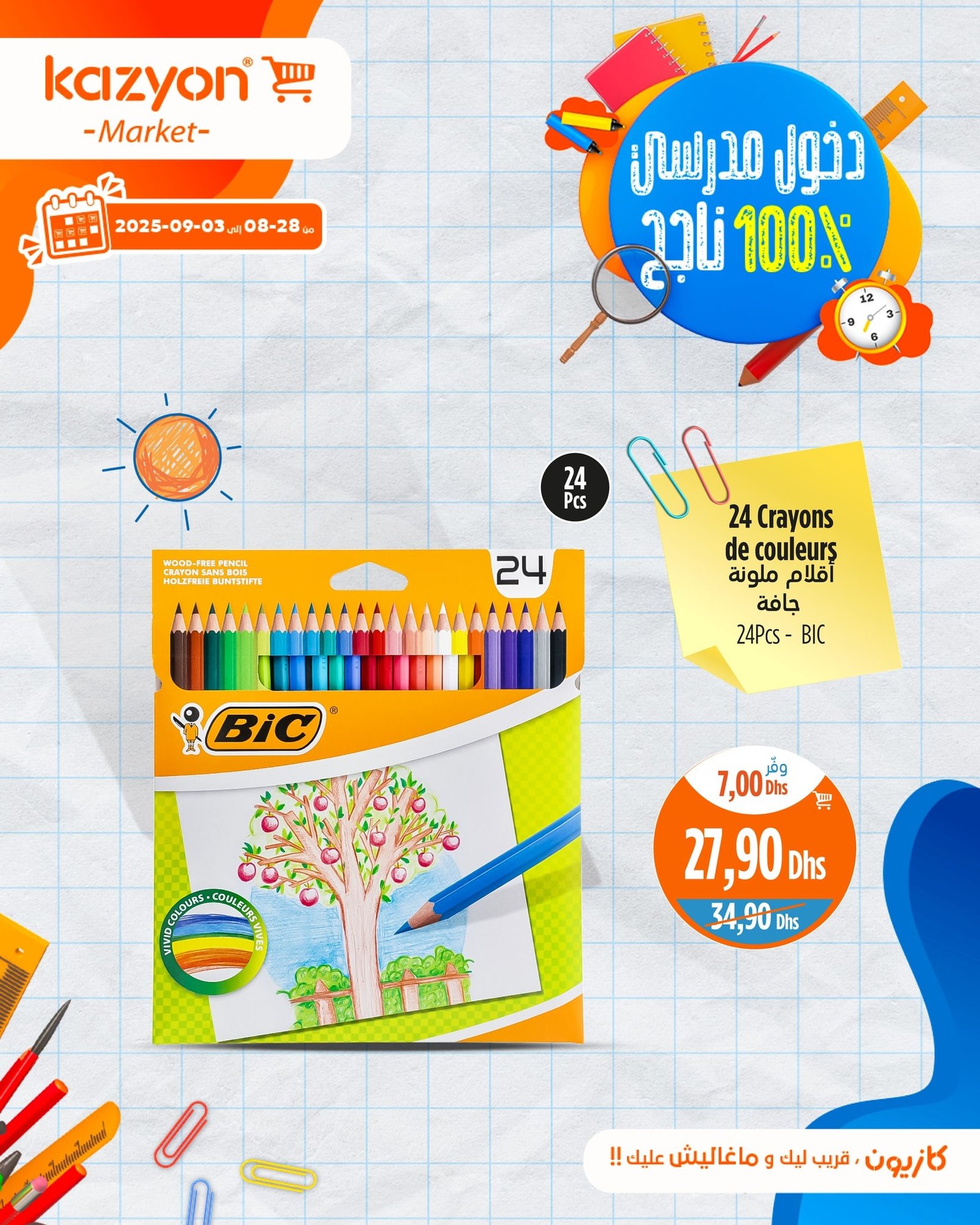 Catalogue Kazyon du 28 août au 3 septembre 2025 
